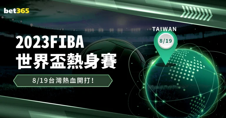 沙特联赛迎,罗新对手,吉达联合官,大发彩神,彩票平台,安全购彩,彩票投注,快速开奖