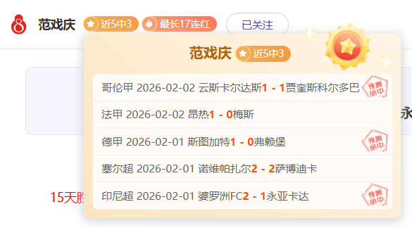 國米德比,馬特拉齊望,再獲佳績,大发彩神,彩票平台,安全购彩,彩票投注,快速开奖