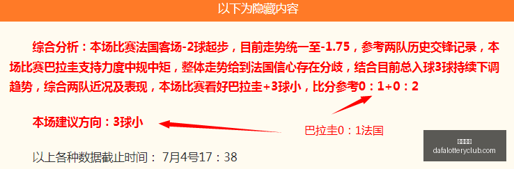 独家攻略近,场命中,新周赛事攻,大发彩神,彩票平台,安全购彩,彩票投注,快速开奖