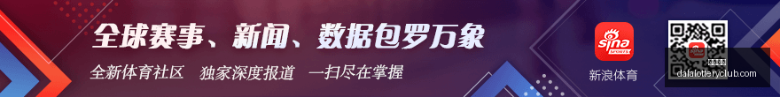 热刺力争逆,纽卡新加盟,球员或首秀,大发彩神,彩票平台,安全购彩,彩票投注,快速开奖