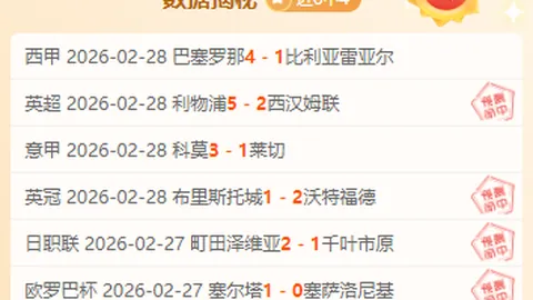 亚冠焦点：武里南联对阵墨尔本城，比分揭晓